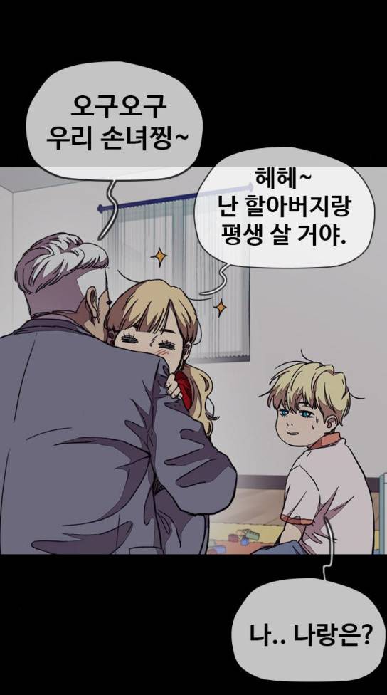 윈드브레이커 3부 48화 작은 불씨 12