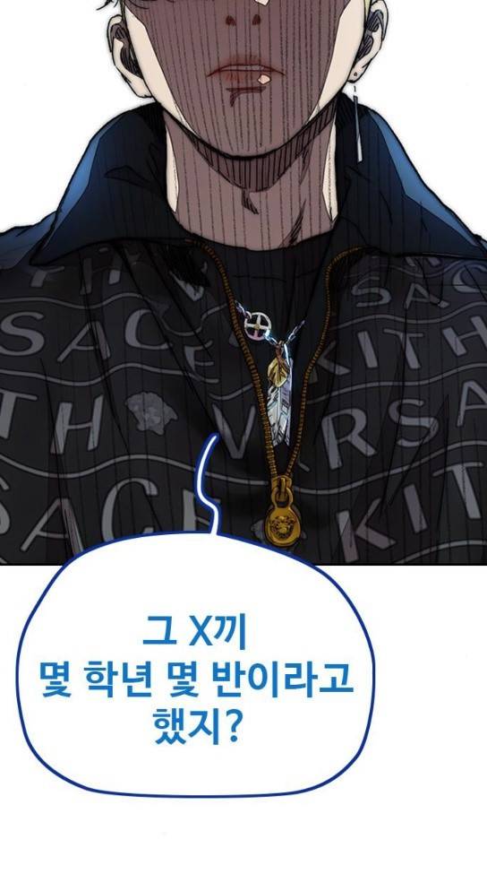 윈드브레이커 3부 48화 작은 불씨 18