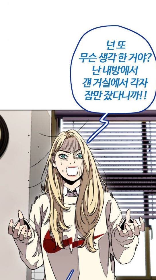 윈드브레이커 3부 48화 작은 불씨 19
