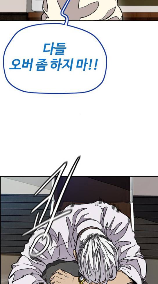 윈드브레이커 3부 48화 작은 불씨 20