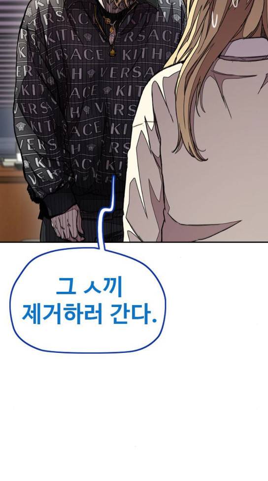 윈드브레이커 3부 48화 작은 불씨 22