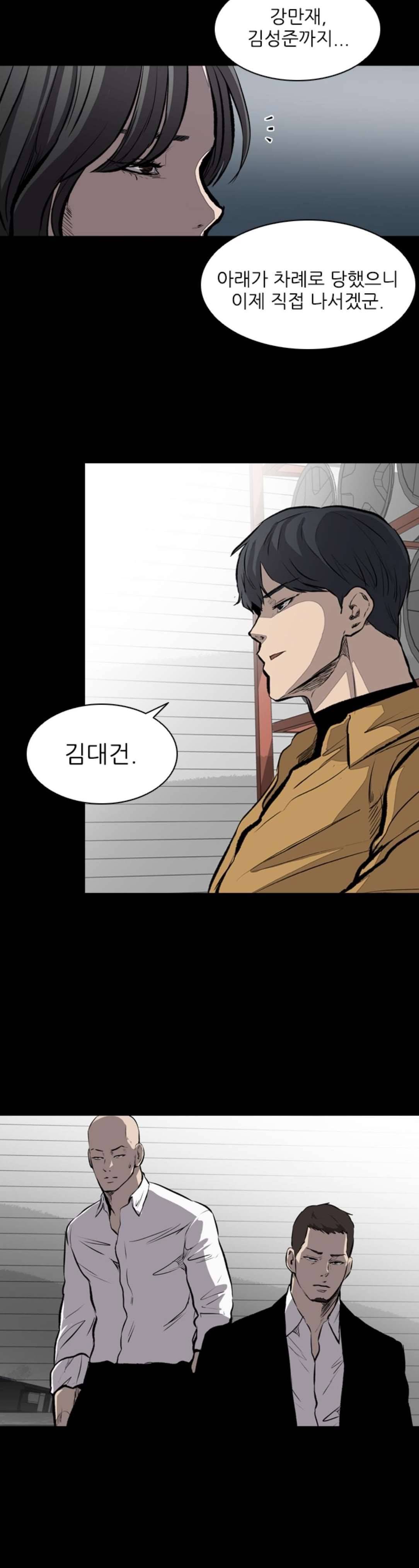 캐슬 13화 2