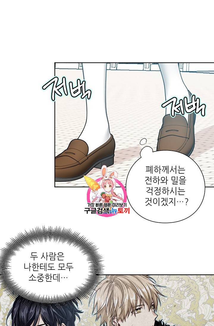 외과의사 엘리제 107화 1