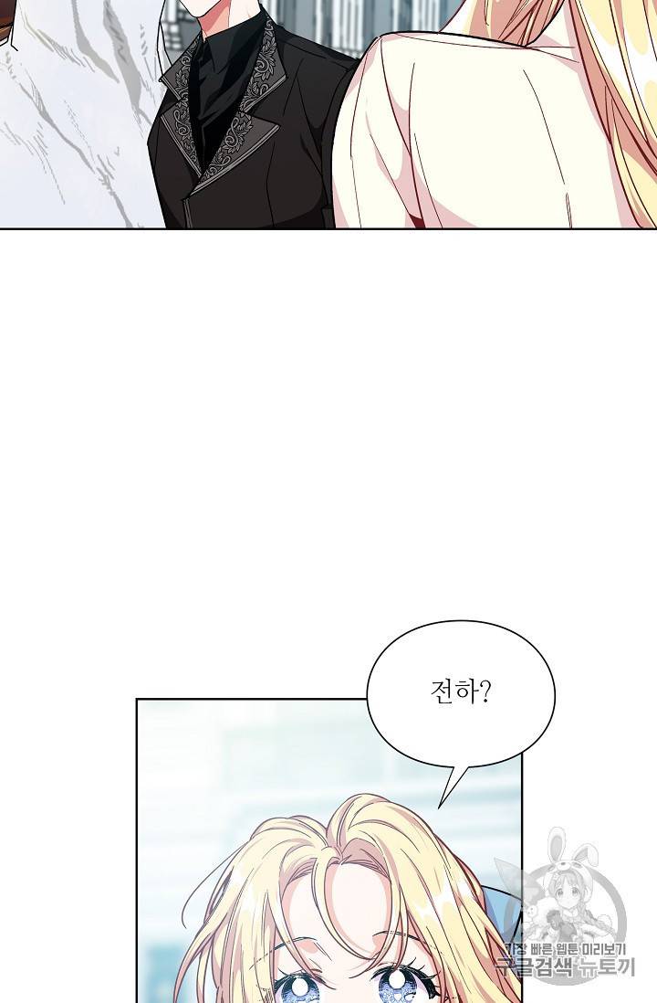 외과의사 엘리제 107화 5