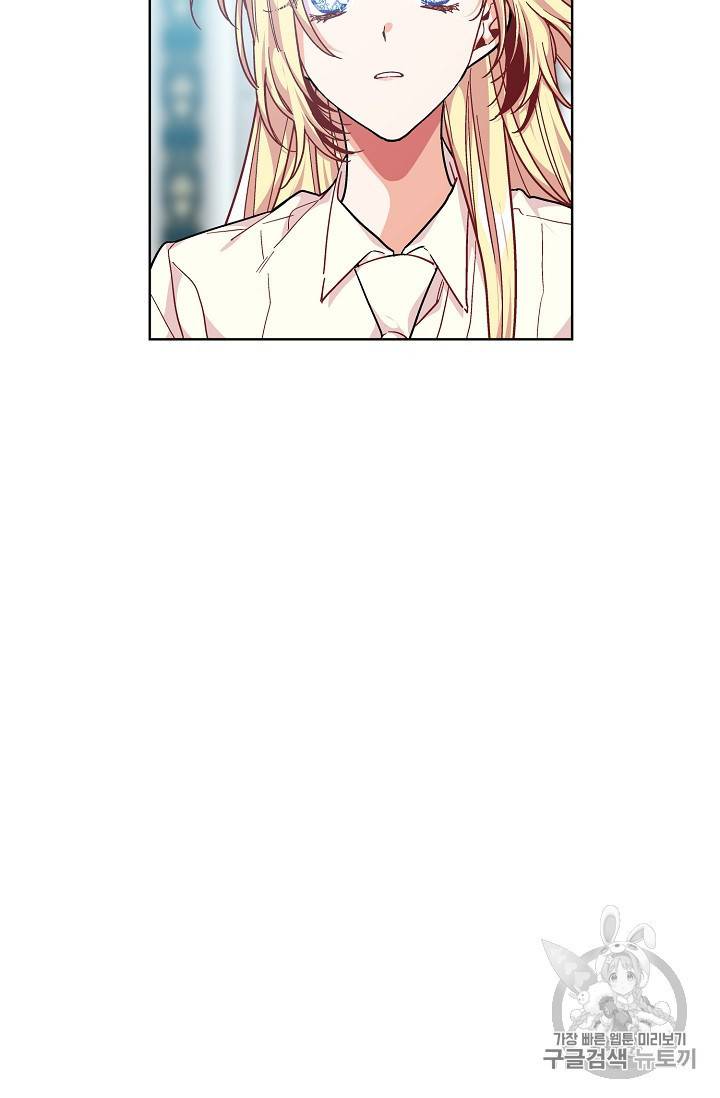 외과의사 엘리제 107화 6