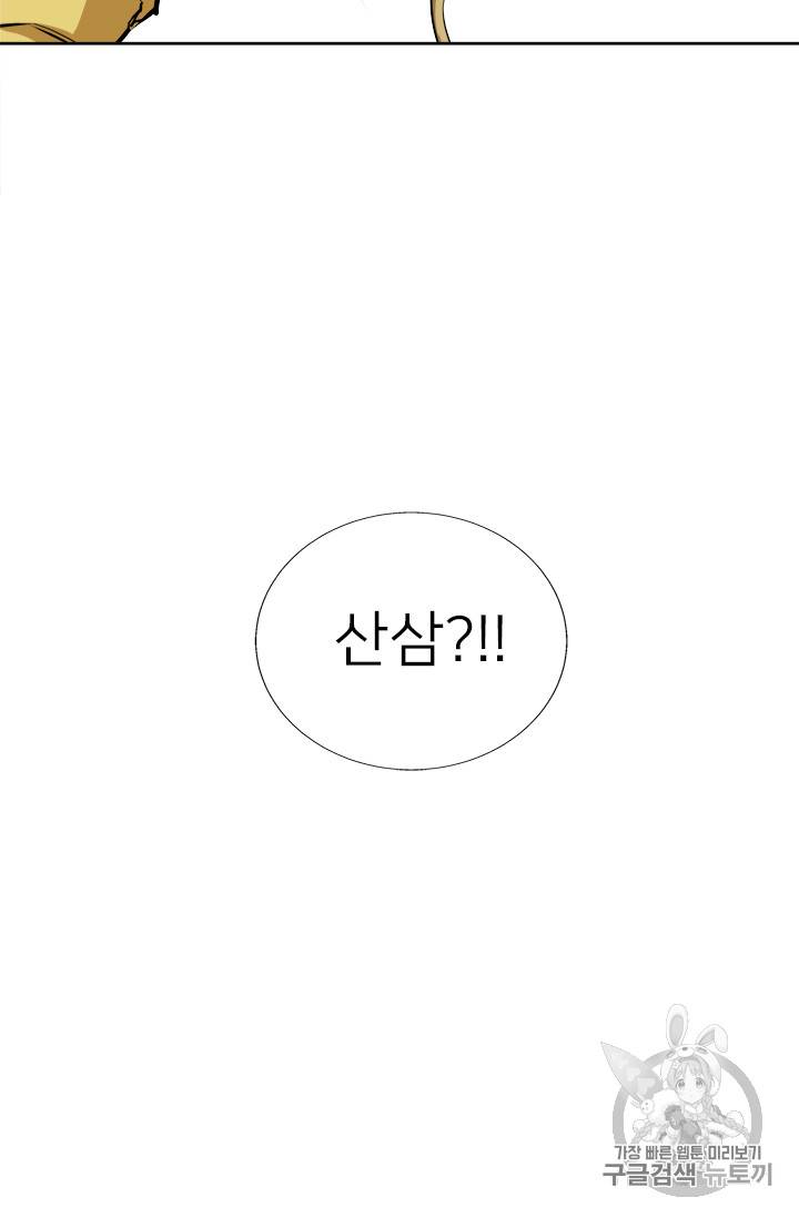 책을 읽으면 경험이 쌓여 66화 4
