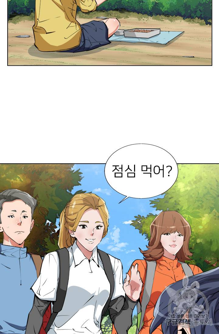 책을 읽으면 경험이 쌓여 66화 19