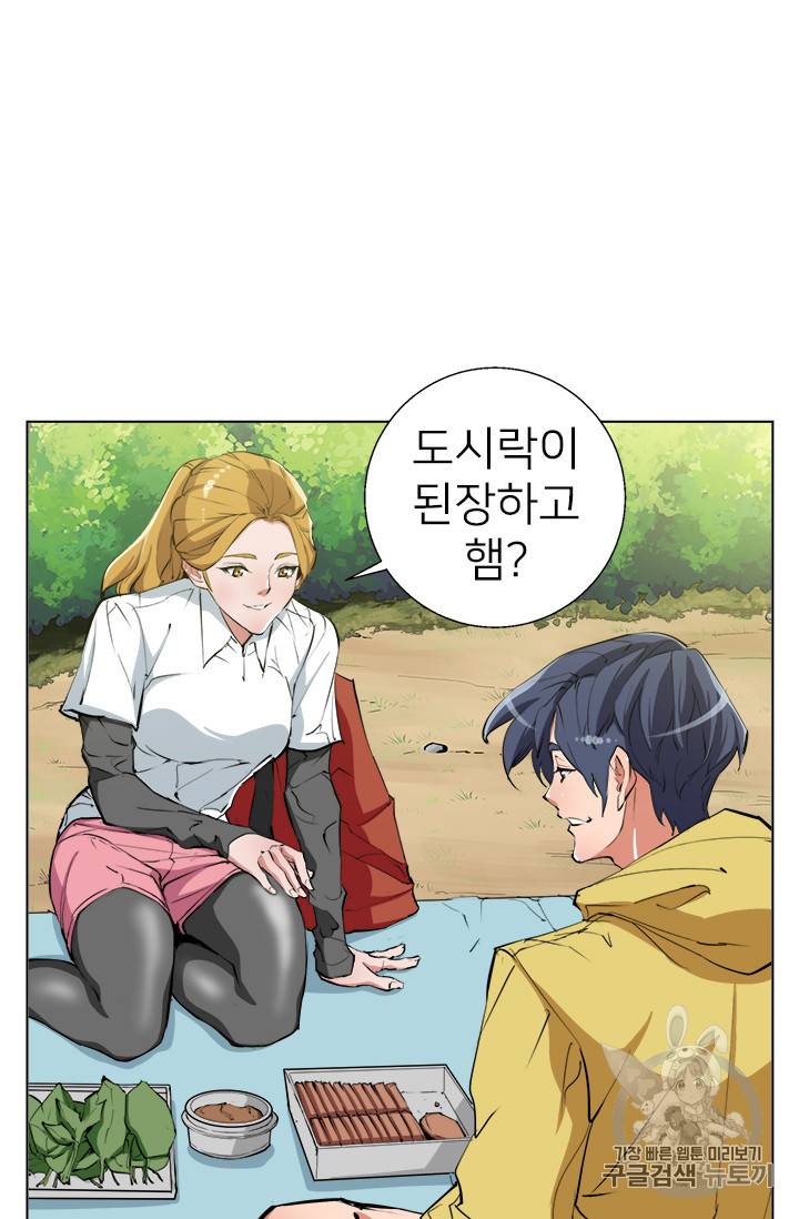 책을 읽으면 경험이 쌓여 66화 23