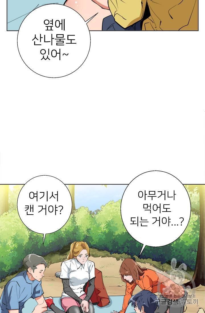 책을 읽으면 경험이 쌓여 66화 24
