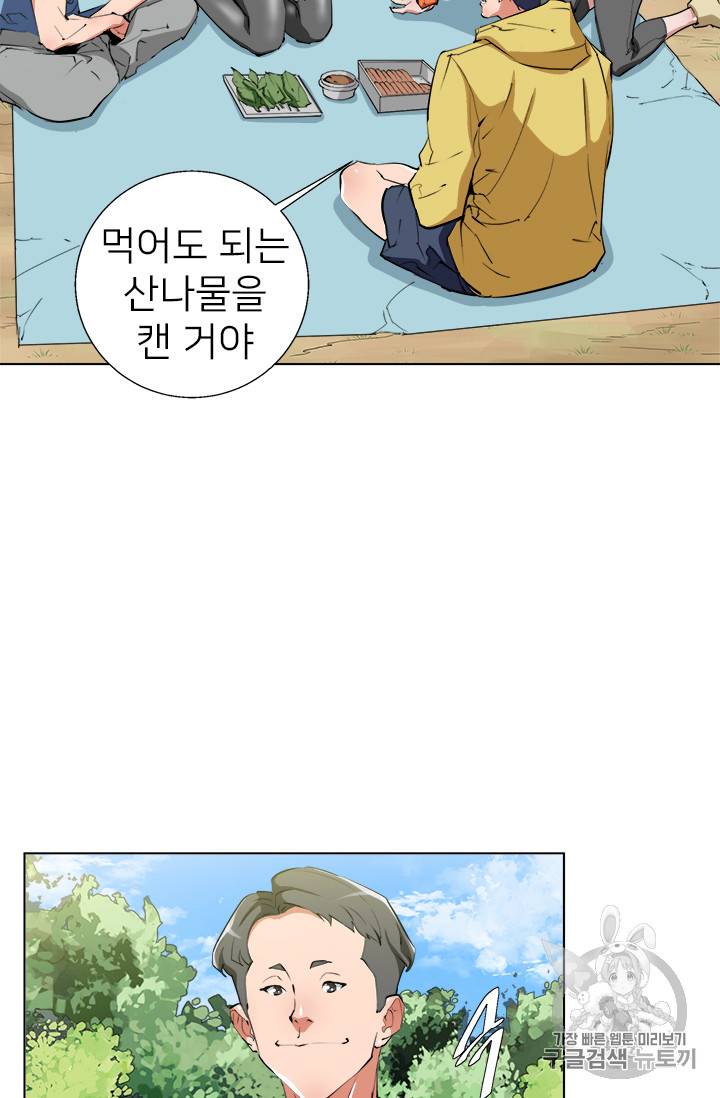 책을 읽으면 경험이 쌓여 66화 25