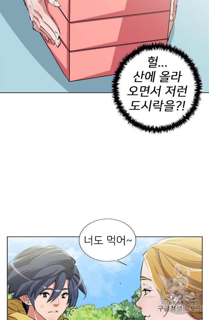책을 읽으면 경험이 쌓여 66화 28