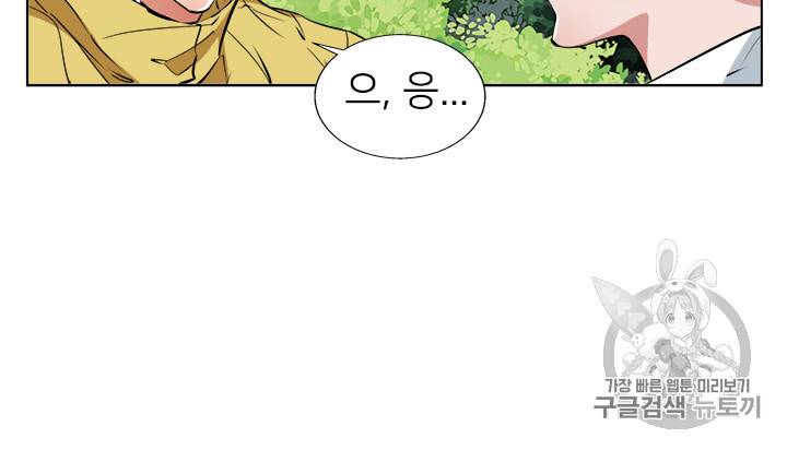 책을 읽으면 경험이 쌓여 66화 29