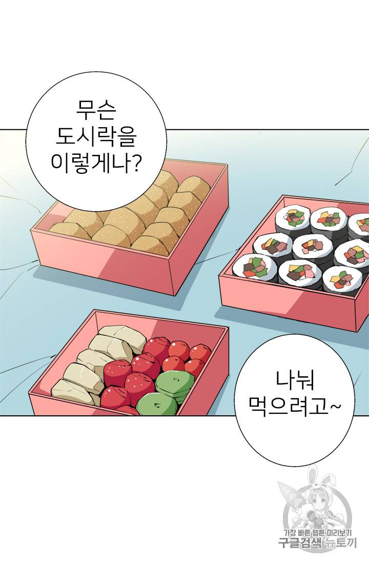 책을 읽으면 경험이 쌓여 66화 30