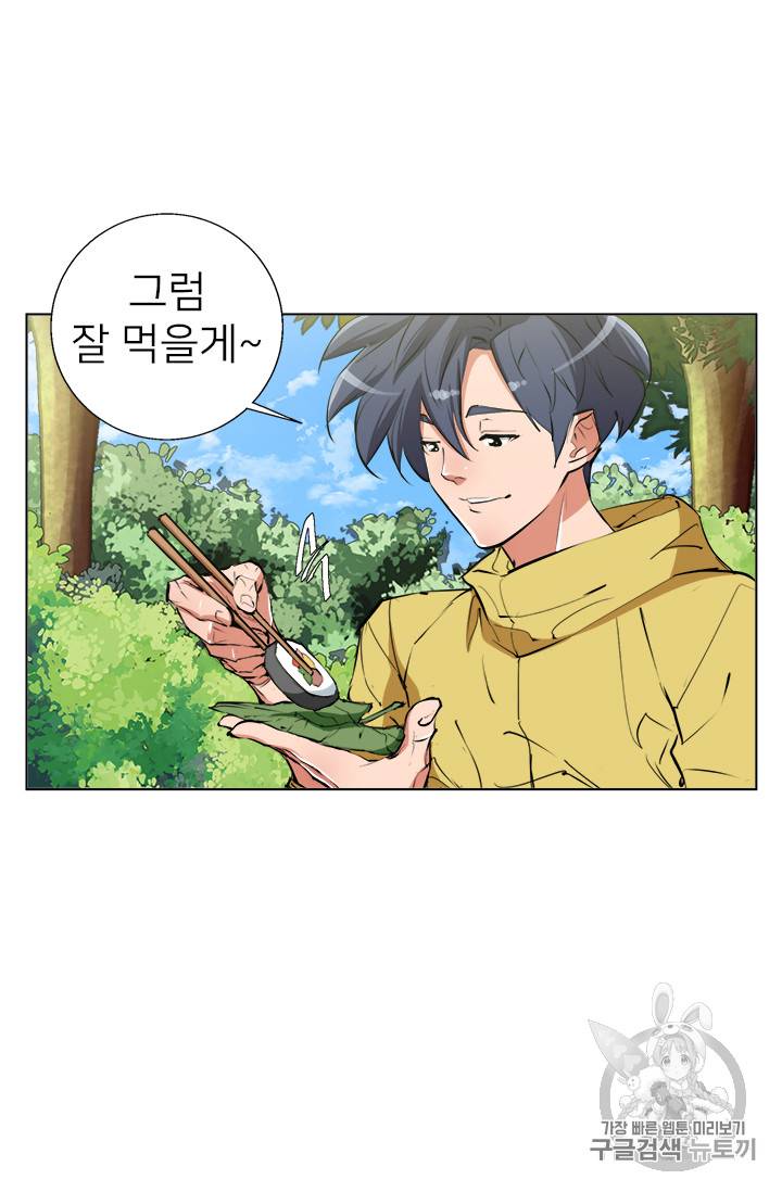 책을 읽으면 경험이 쌓여 66화 31