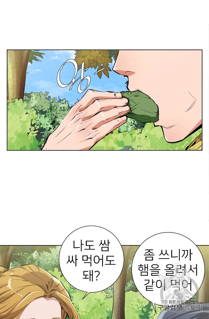 책을 읽으면 경험이 쌓여 66화 32