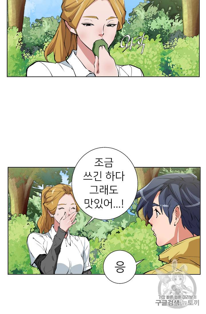 책을 읽으면 경험이 쌓여 66화 34