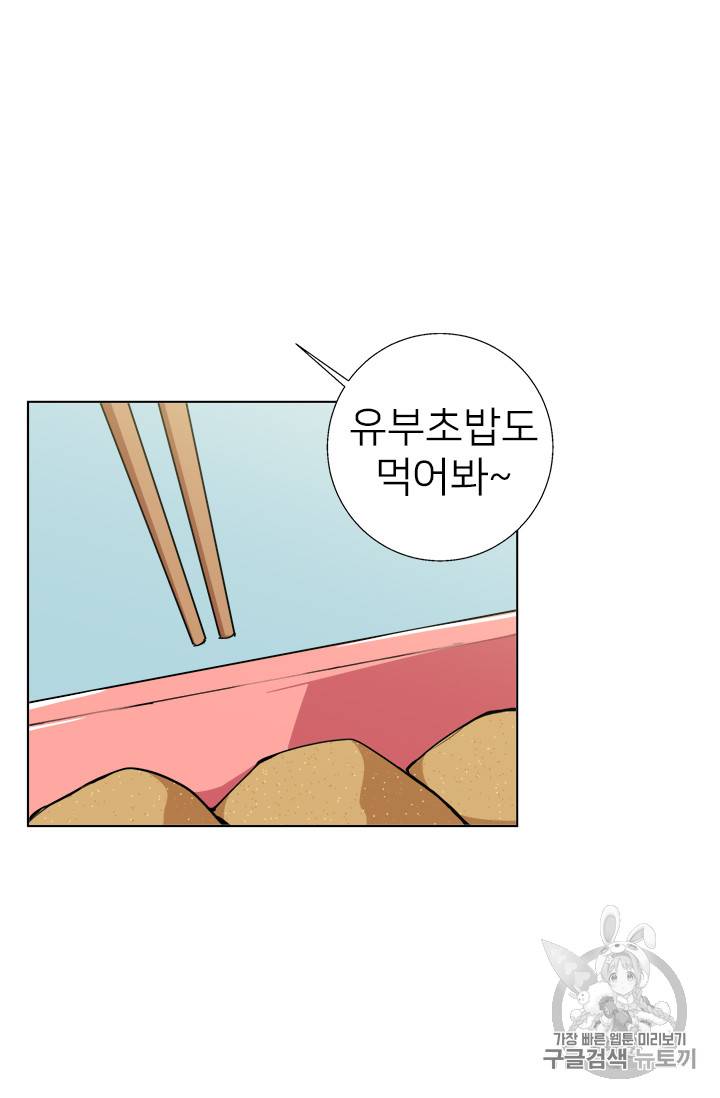 책을 읽으면 경험이 쌓여 66화 35
