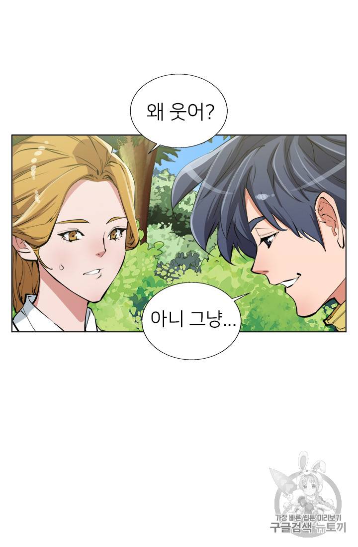 책을 읽으면 경험이 쌓여 66화 37