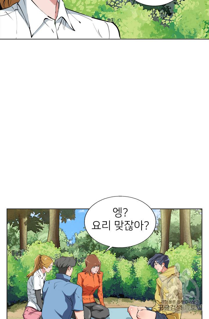 책을 읽으면 경험이 쌓여 66화 39