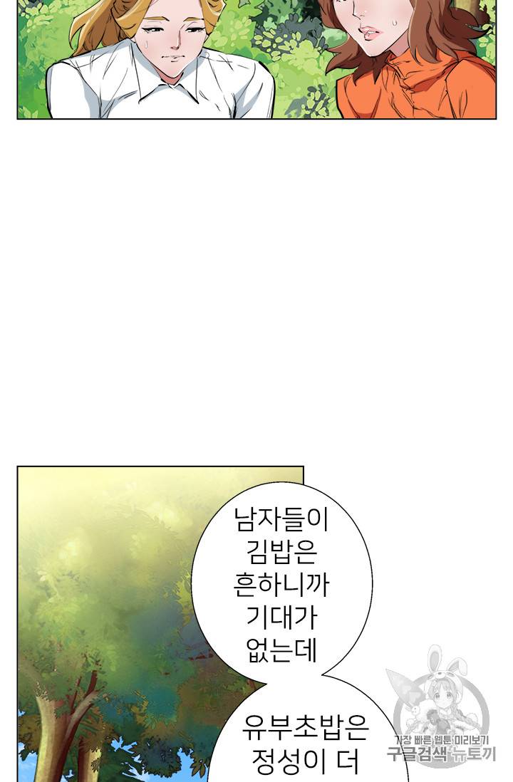 책을 읽으면 경험이 쌓여 66화 42