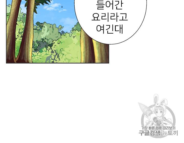 책을 읽으면 경험이 쌓여 66화 43