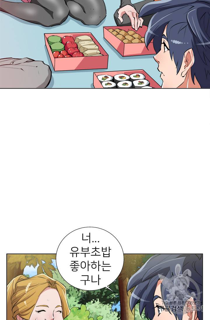 책을 읽으면 경험이 쌓여 66화 49