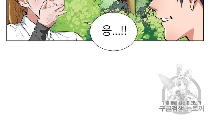 책을 읽으면 경험이 쌓여 66화 50