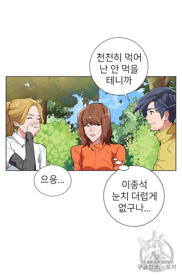 책을 읽으면 경험이 쌓여 66화 51