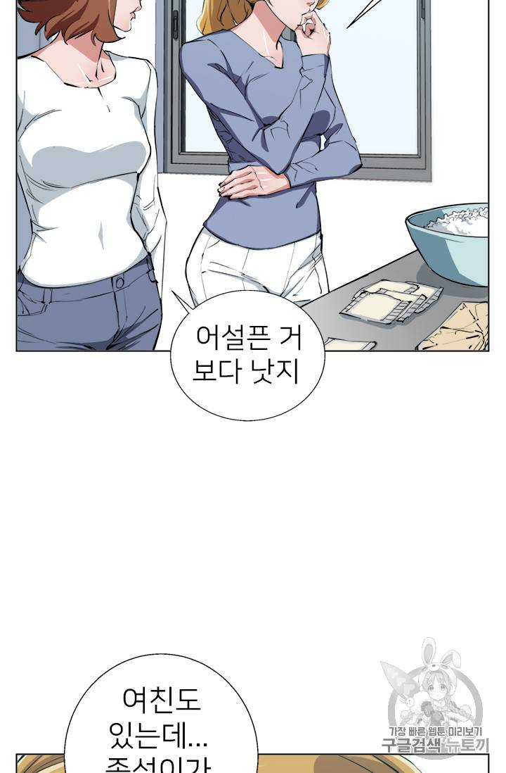 책을 읽으면 경험이 쌓여 66화 55