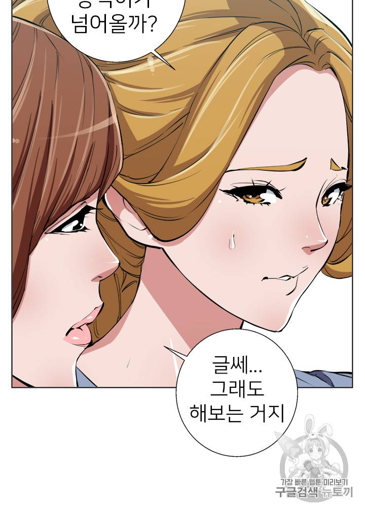 책을 읽으면 경험이 쌓여 66화 56