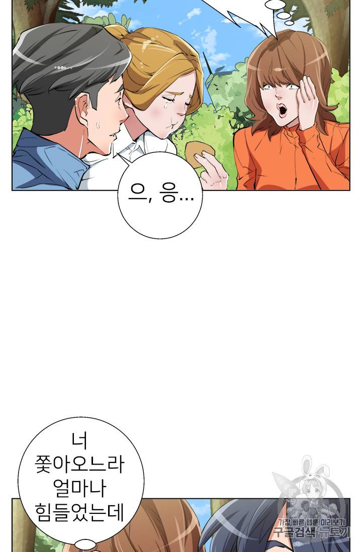 책을 읽으면 경험이 쌓여 66화 59