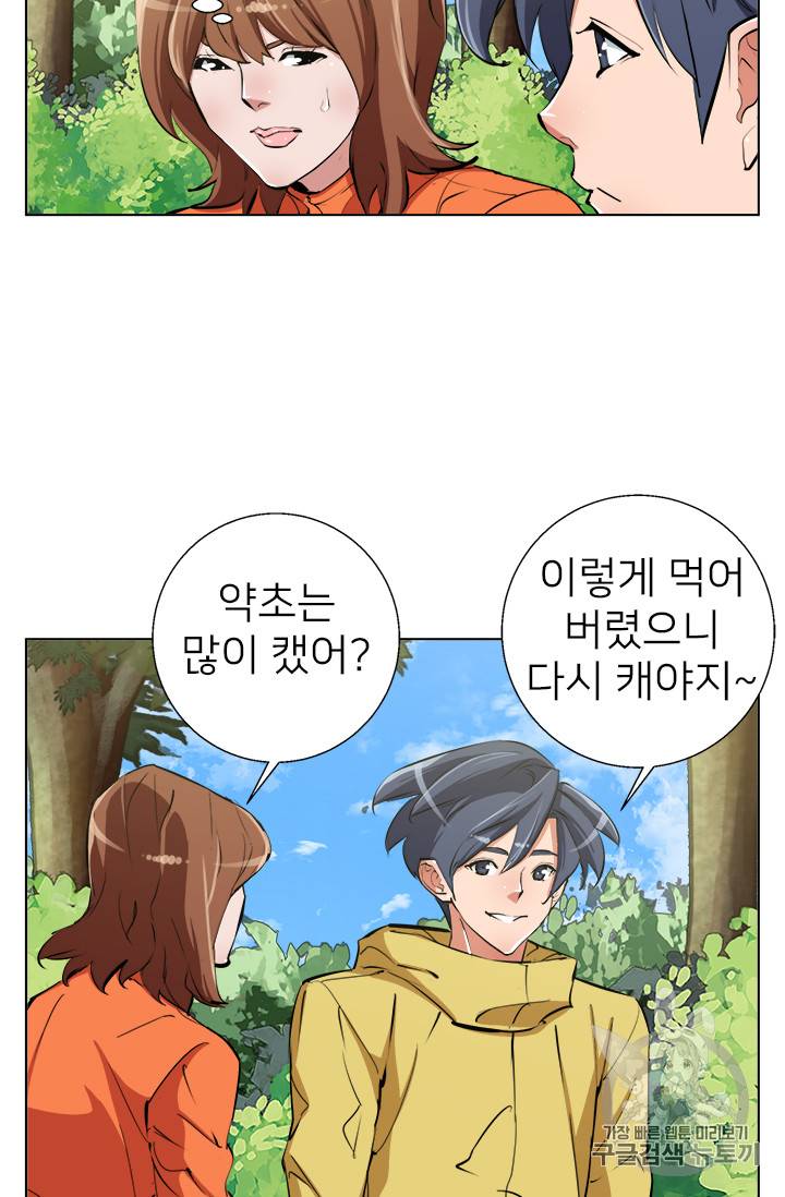 책을 읽으면 경험이 쌓여 66화 60