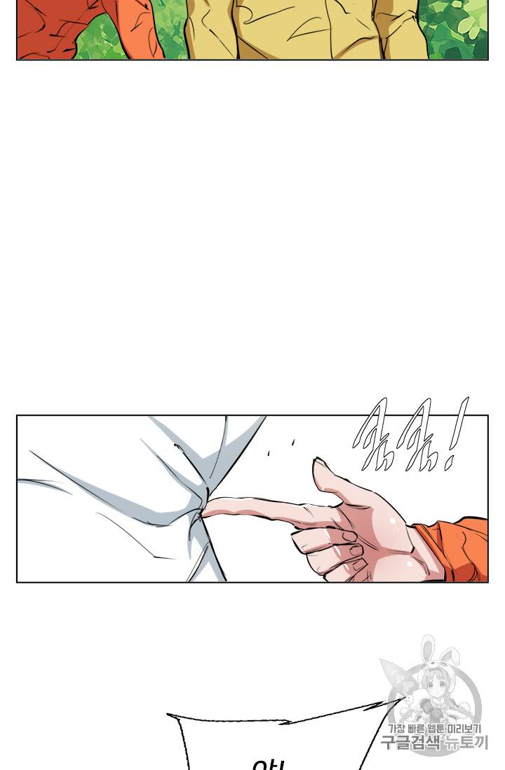 책을 읽으면 경험이 쌓여 66화 61