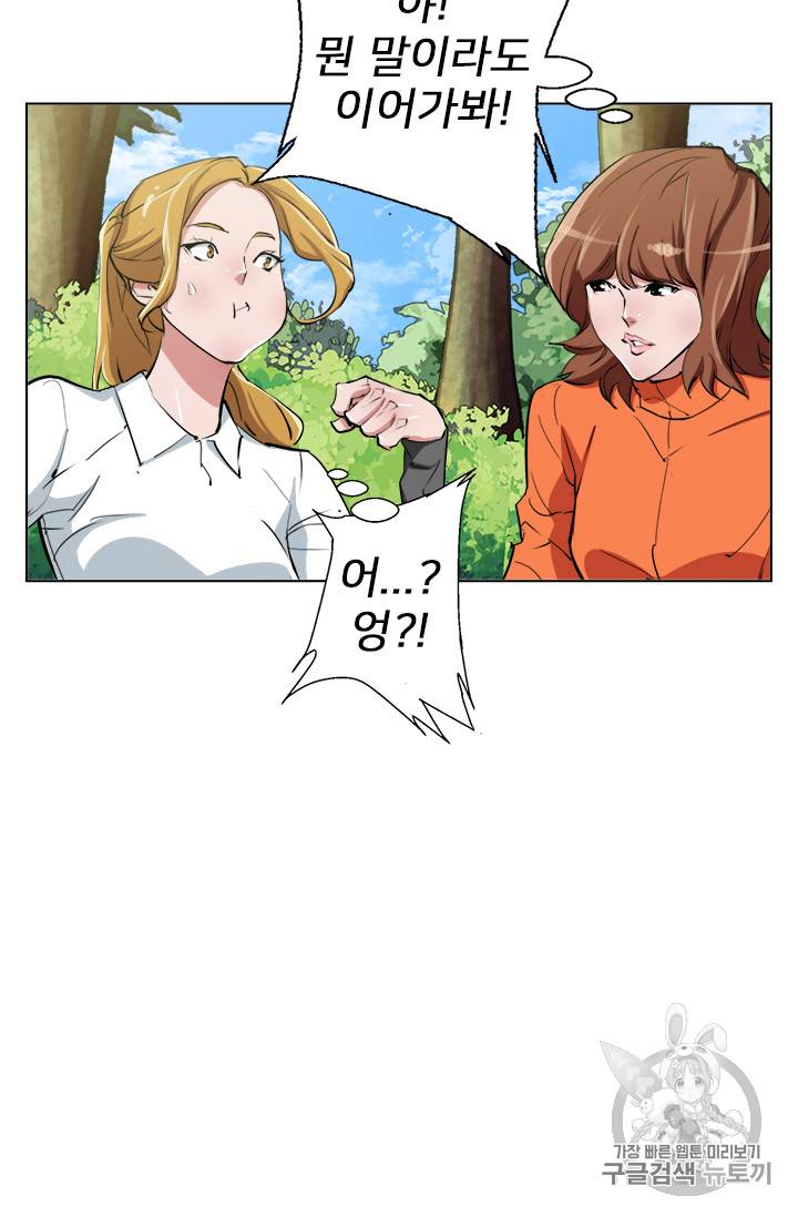 책을 읽으면 경험이 쌓여 66화 62