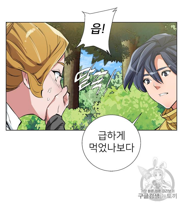 책을 읽으면 경험이 쌓여 66화 63