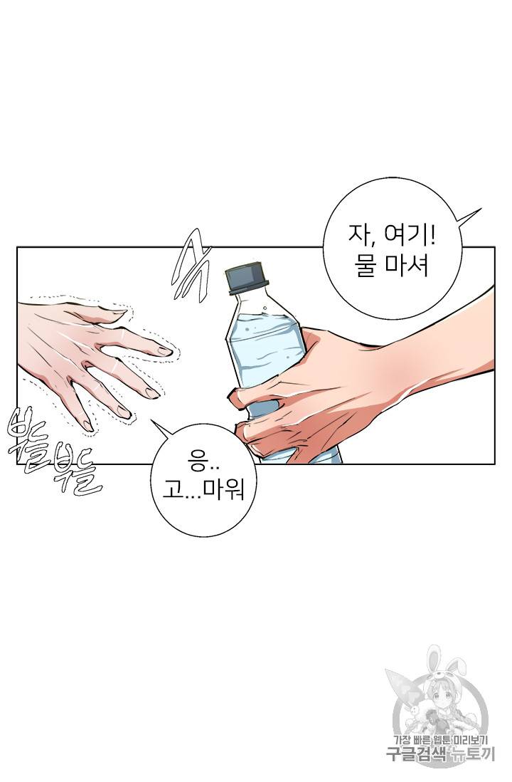 책을 읽으면 경험이 쌓여 66화 64