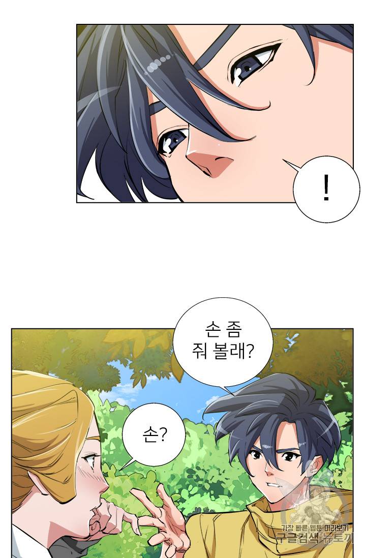 책을 읽으면 경험이 쌓여 66화 65