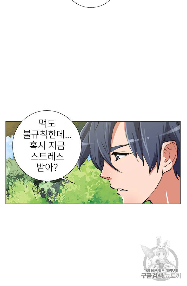 책을 읽으면 경험이 쌓여 66화 67