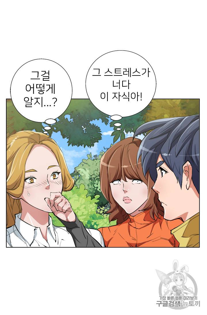 책을 읽으면 경험이 쌓여 66화 68