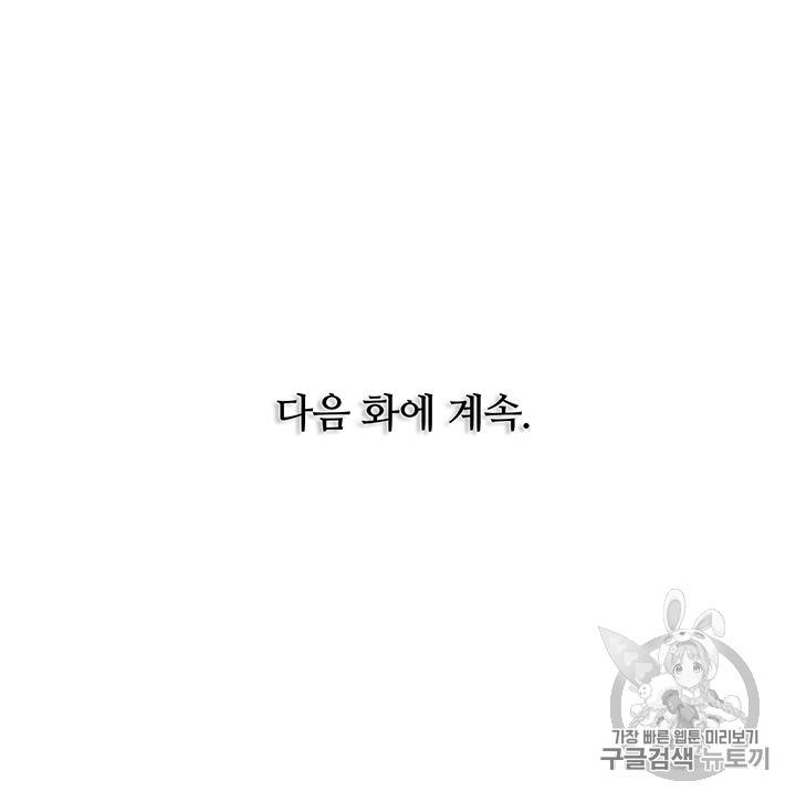 책을 읽으면 경험이 쌓여 66화 70