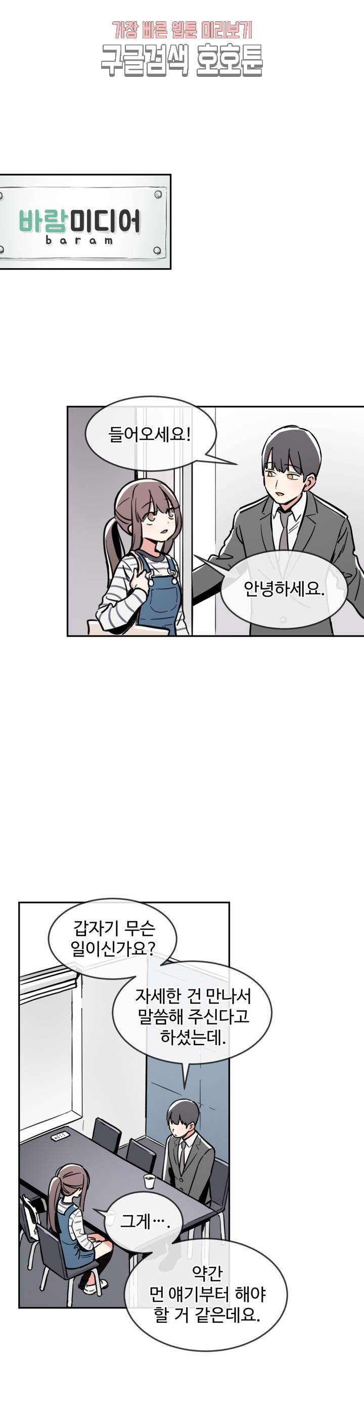별과 하나의 시 41화 1