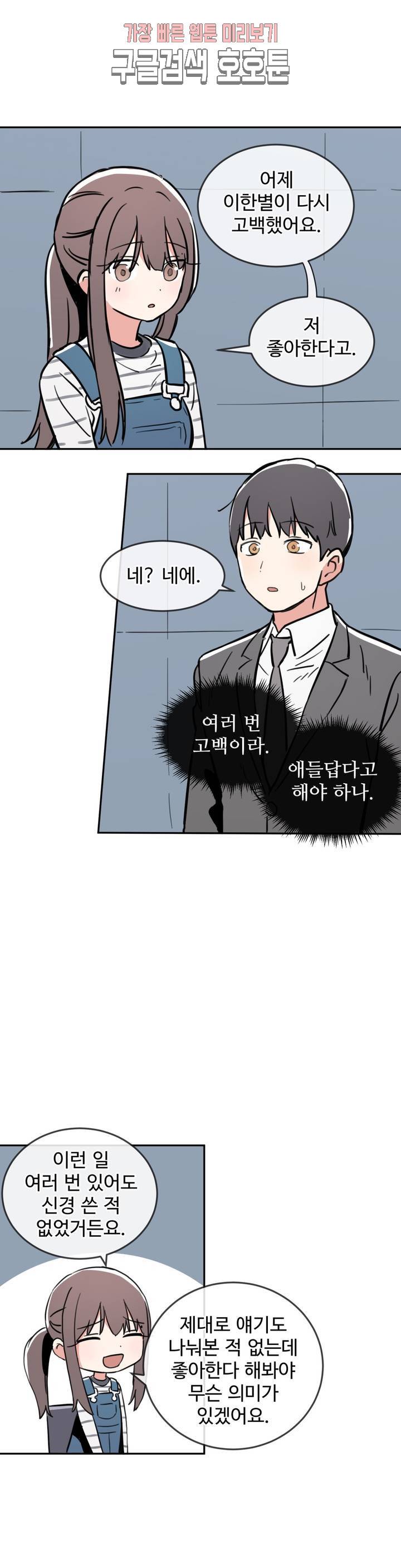 별과 하나의 시 41화 2