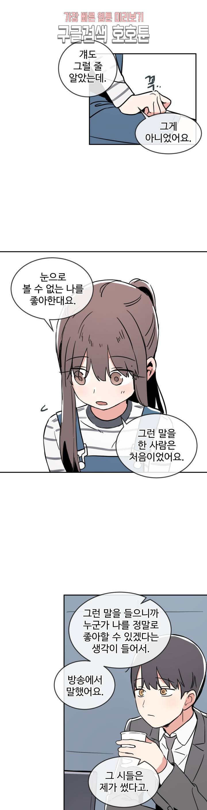 별과 하나의 시 41화 3