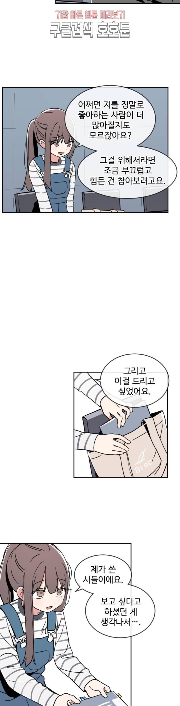 별과 하나의 시 41화 4