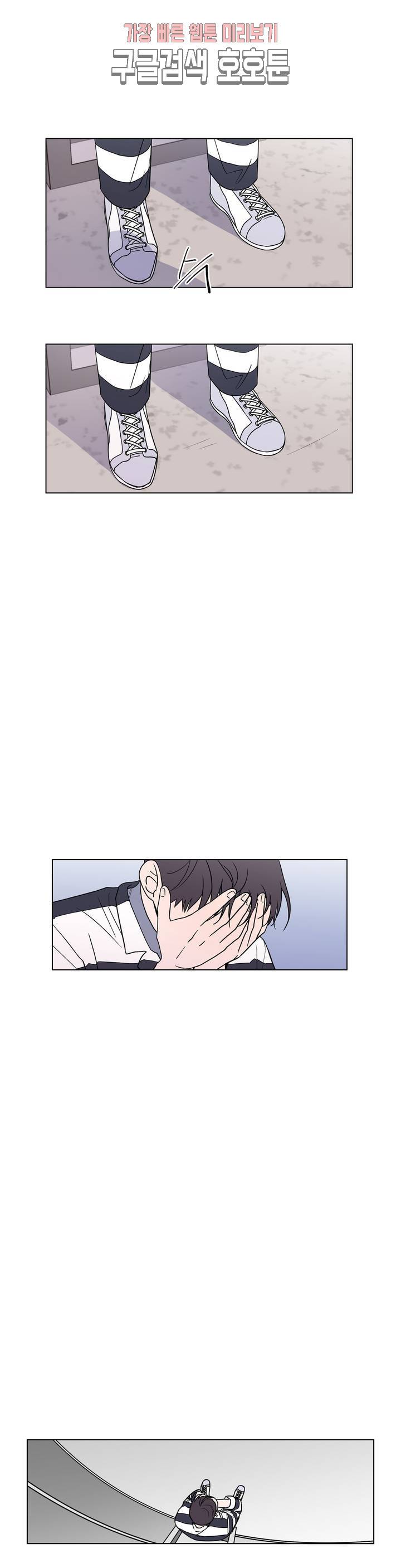 너와의 거리 54화 1