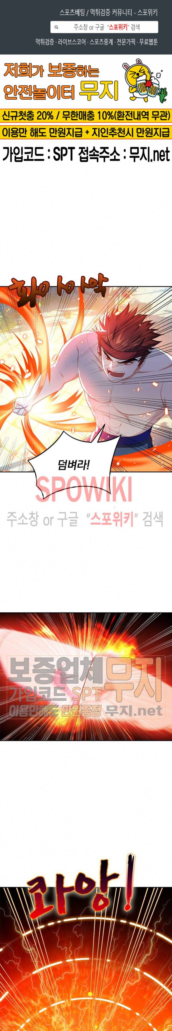 왕이 돌아왔도다 11화 1