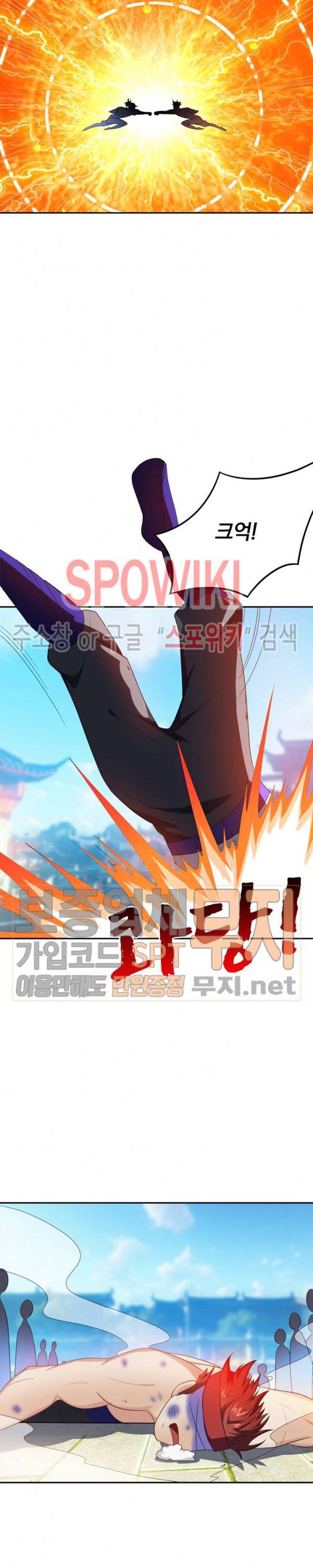 왕이 돌아왔도다 11화 2