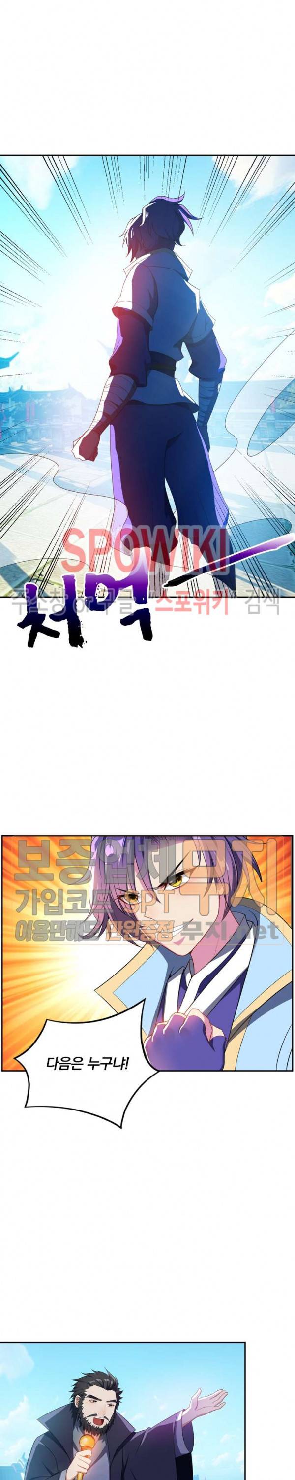 왕이 돌아왔도다 11화 3