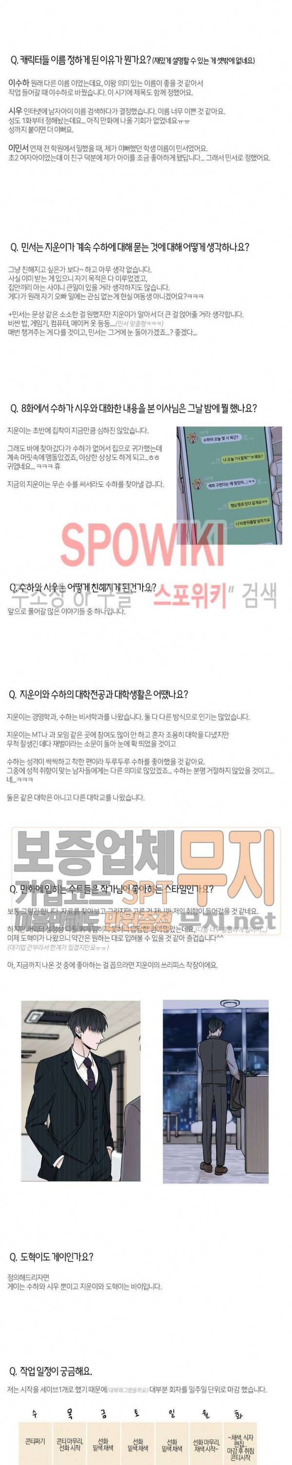 나의 수하 1부 후기 2