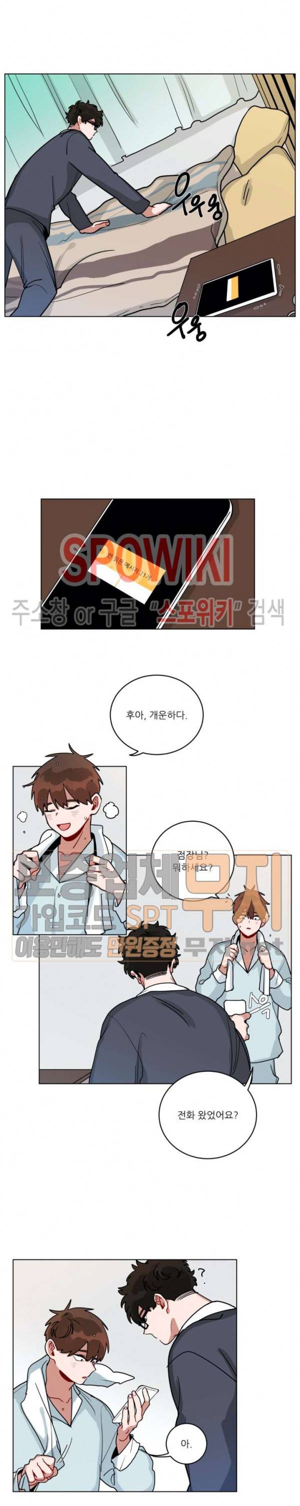 수화 3부 36화 2
